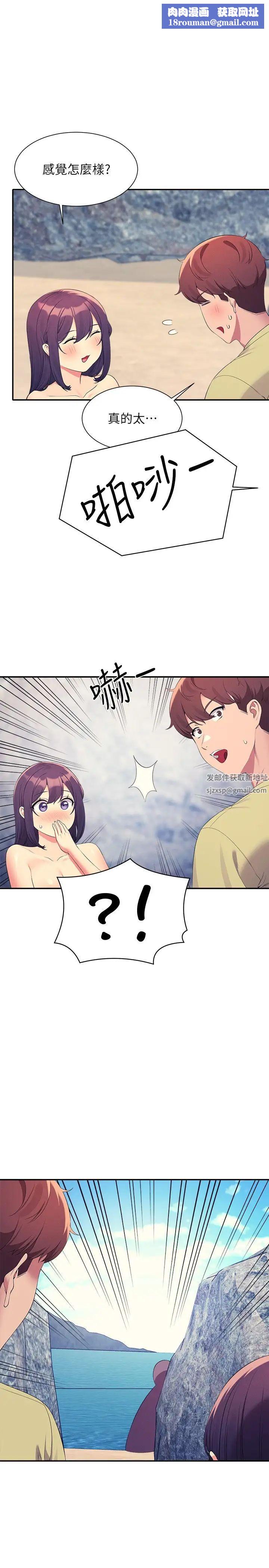 谁说理组没正妹?第108话-偷窥海边野战