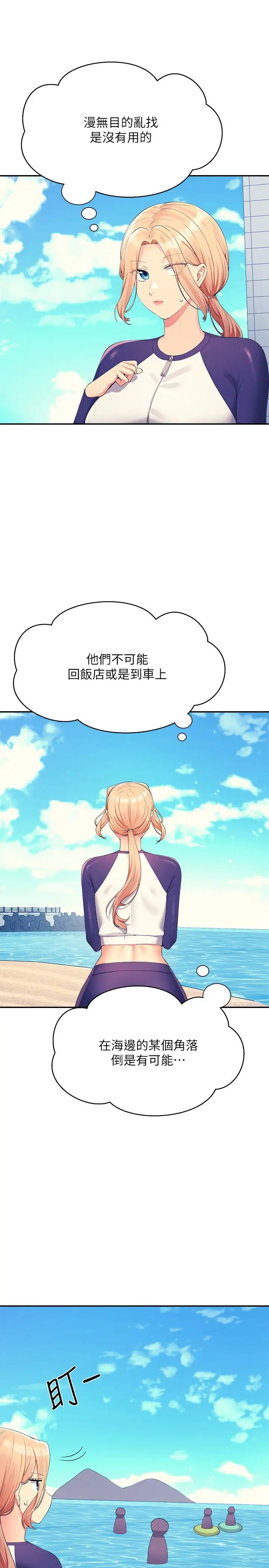 谁说理组没正妹?第108话-偷窥海边野战