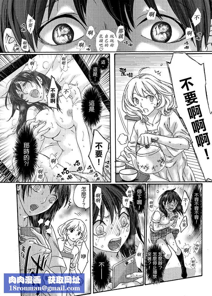 初次体验是姊姊的男朋友第18话