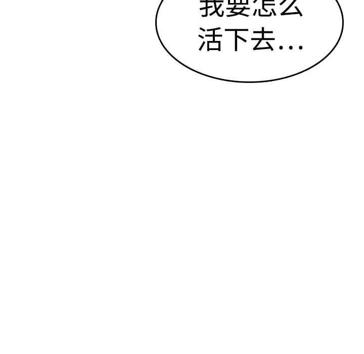 炼狱鬼岛第10话