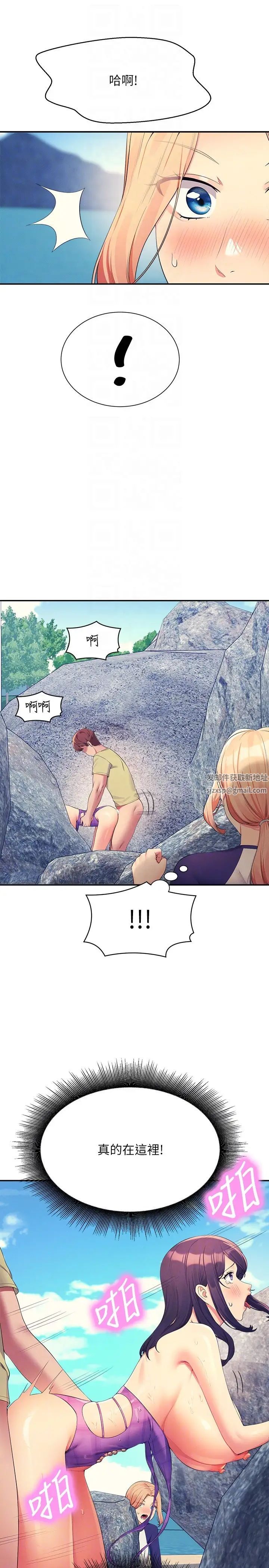 誰說理組沒正妹?第108話-偷窺海邊野戰