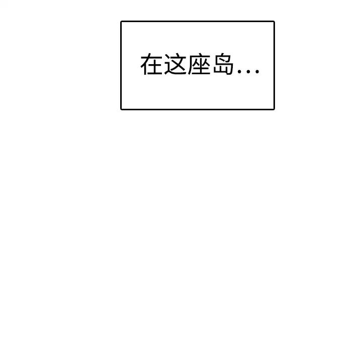 炼狱鬼岛第10话