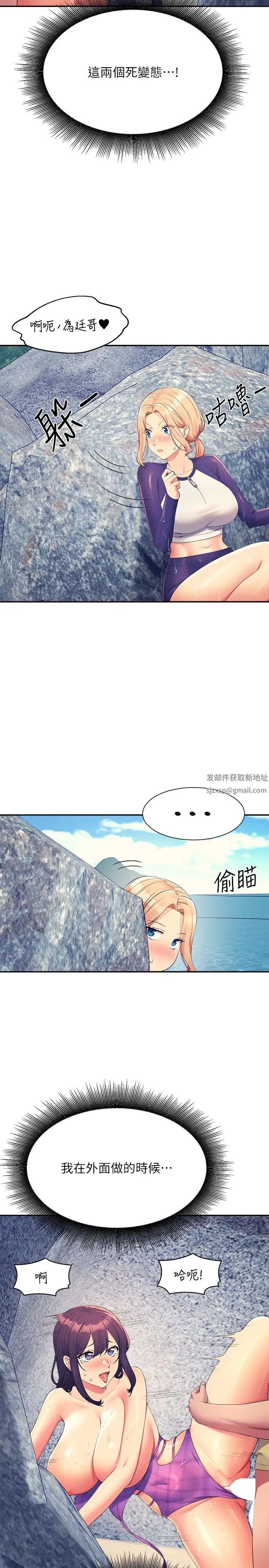 谁说理组没正妹?第108话-偷窥海边野战