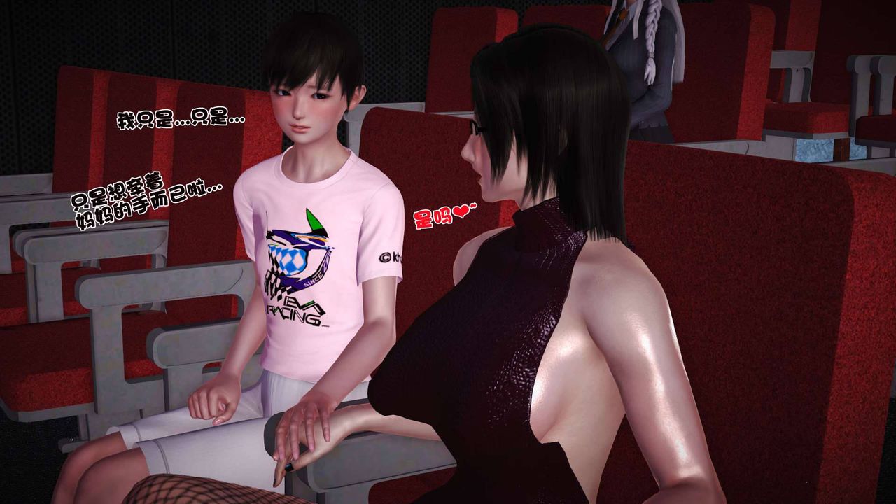 [3D]賣茶葉的媽媽第07章-上