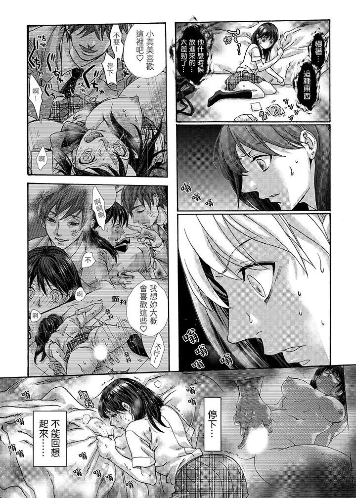 初次体验是姊姊的男朋友第19话