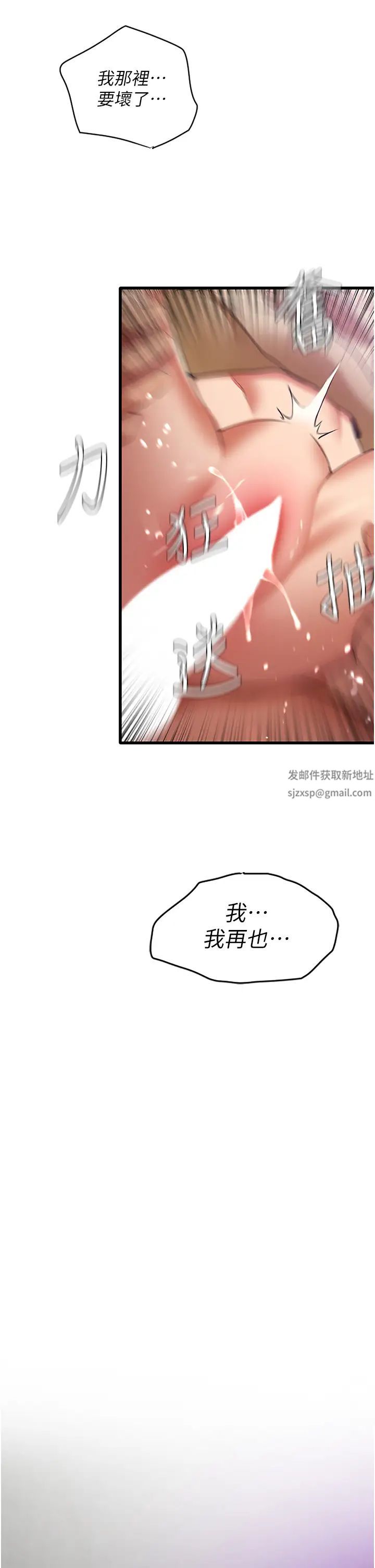 地表最屌卧底干员第3话-把干涸的井变水库