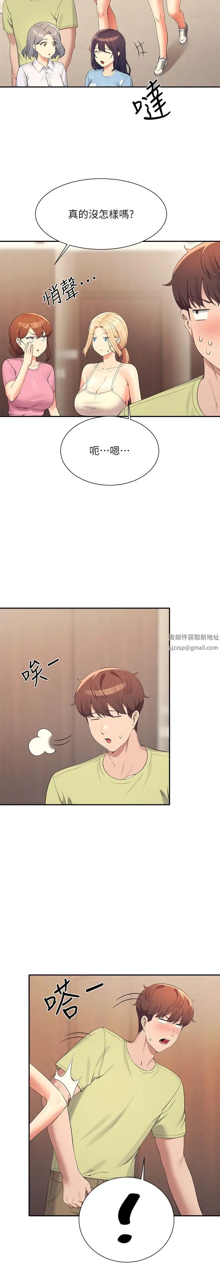 谁说理组没正妹?第108话-偷窥海边野战