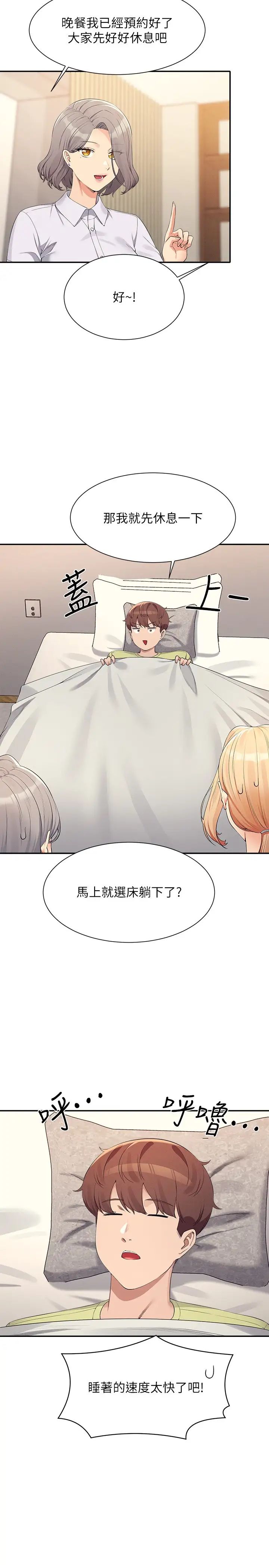 誰說理組沒正妹?第108話-偷窺海邊野戰