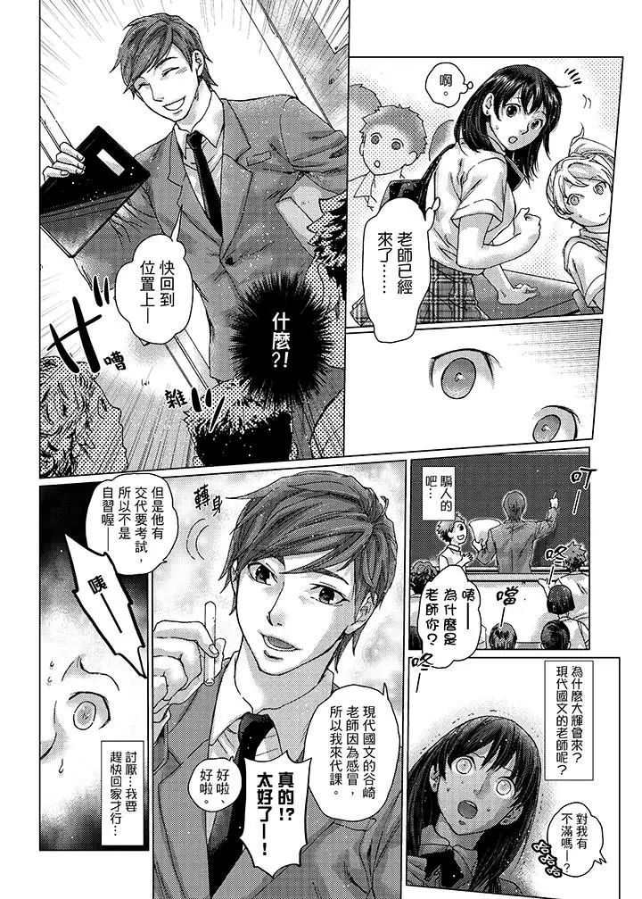 初次体验是姊姊的男朋友第20话