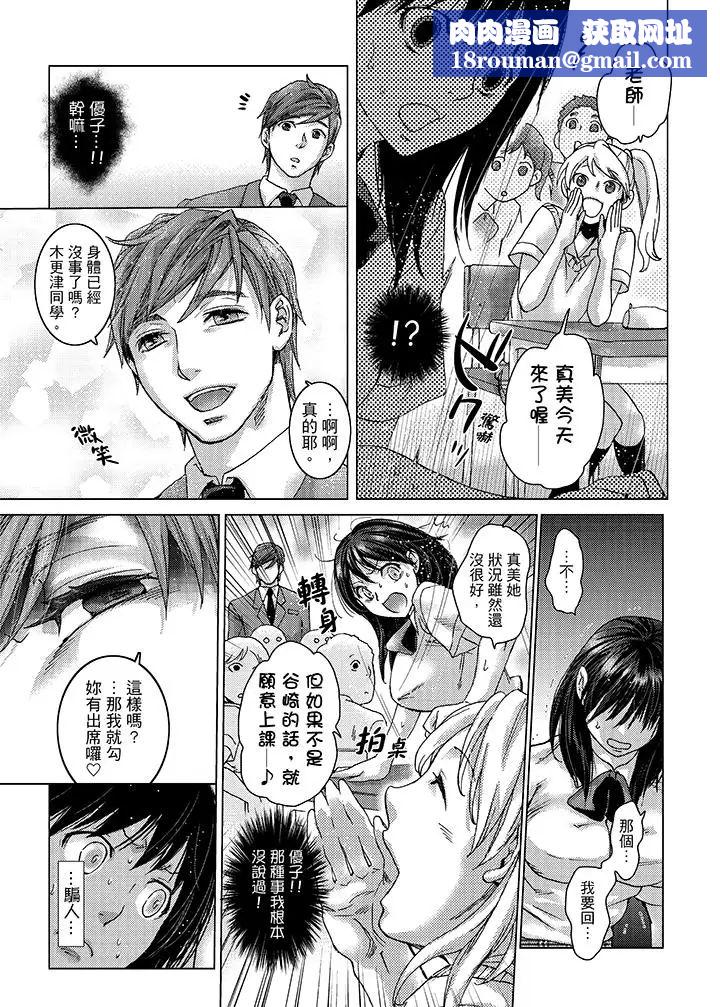 初次體驗是姊姊的男朋友第20話