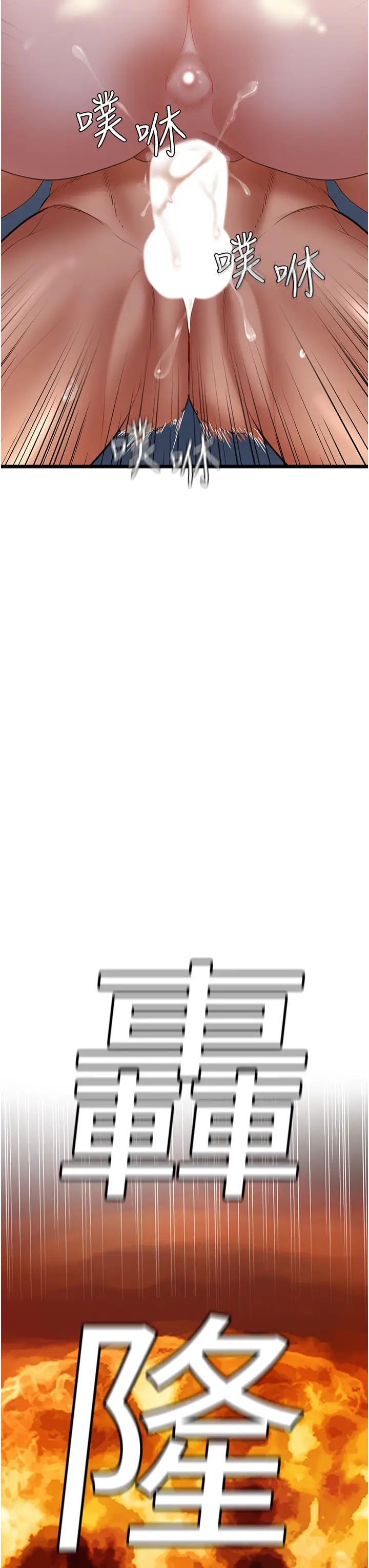 地表最屌卧底干员第4话-炮击座标:G点