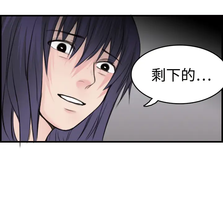 炼狱鬼岛第10话