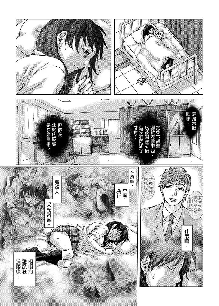 初次体验是姊姊的男朋友第20话