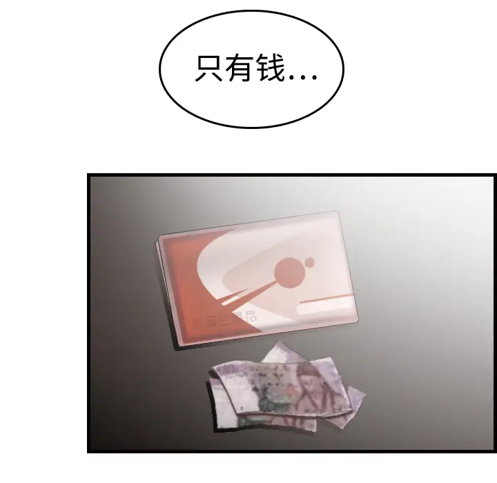 炼狱鬼岛第10话