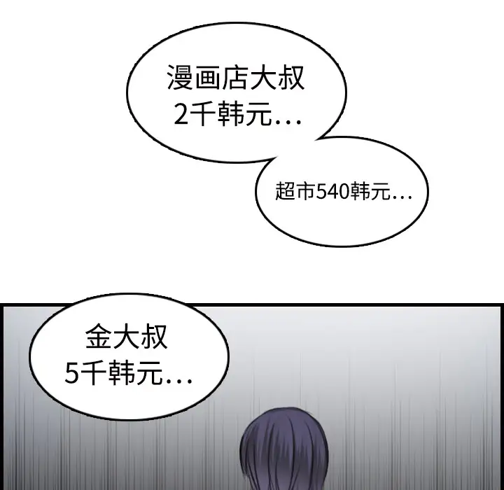 炼狱鬼岛第10话