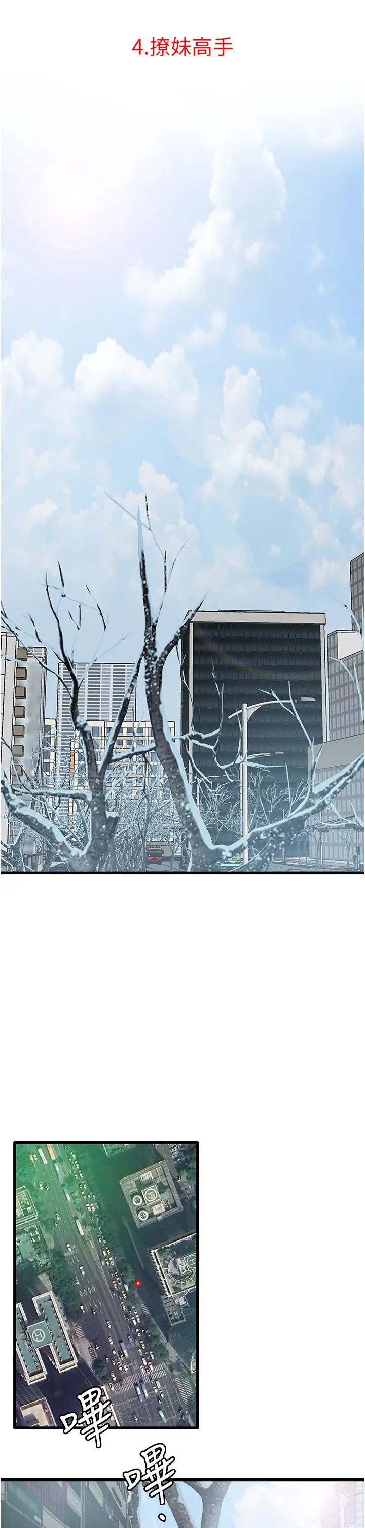 地表最屌卧底干员第4话-炮击座标:G点