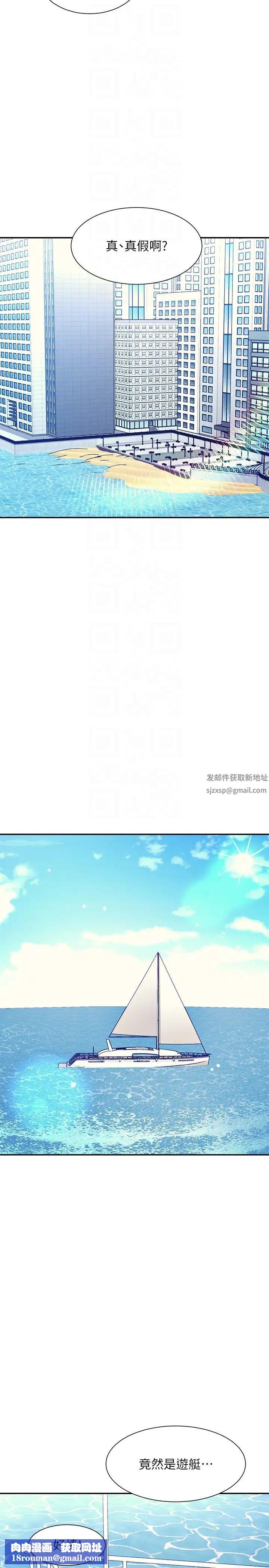 谁说理组没正妹?第109话-想知道为廷的心意