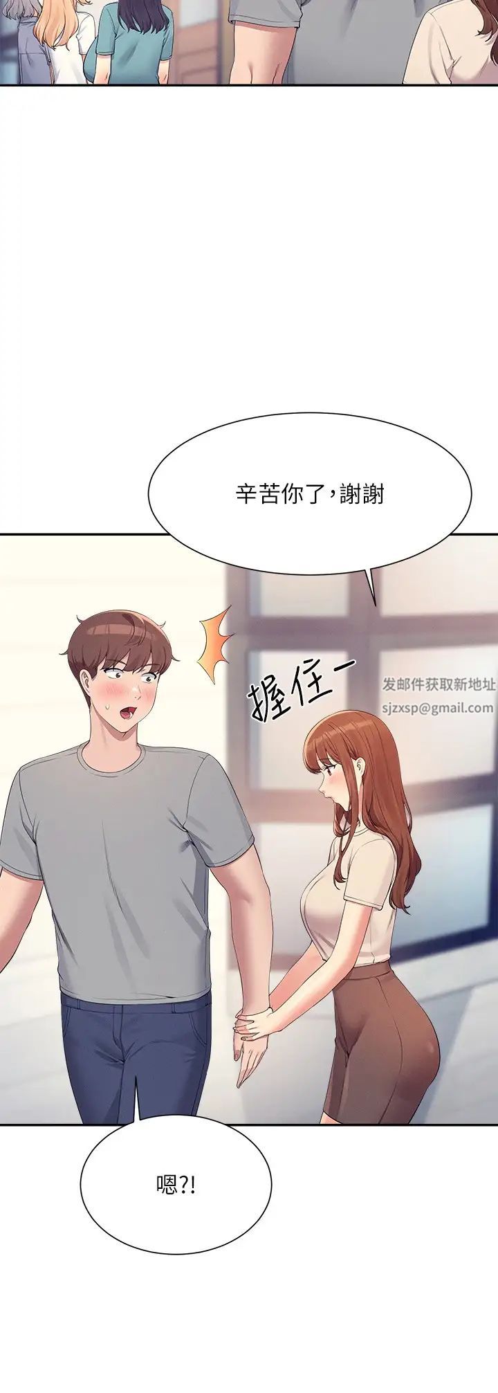 谁说理组没正妹?第109话-想知道为廷的心意
