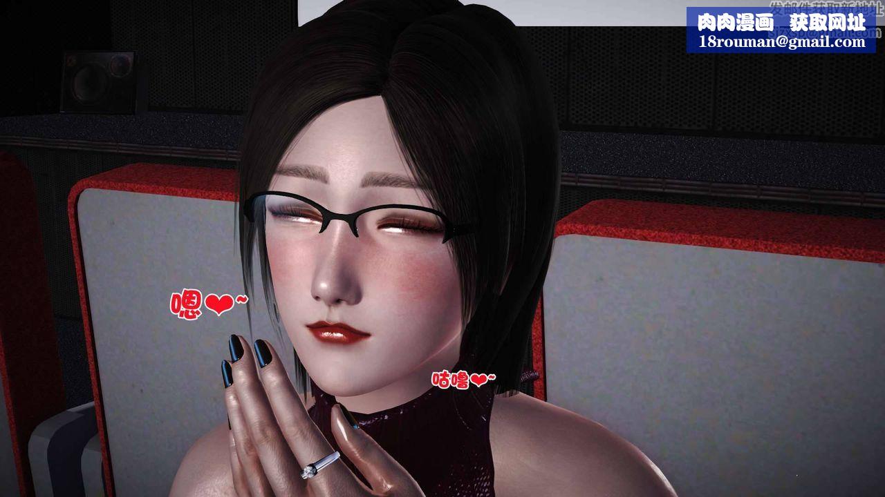 [3D]卖茶叶的妈妈第07章-中