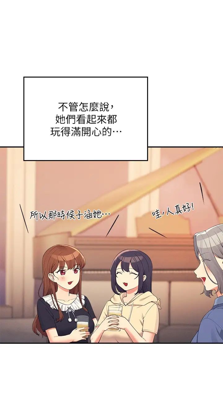 谁说理组没正妹?第109话-想知道为廷的心意