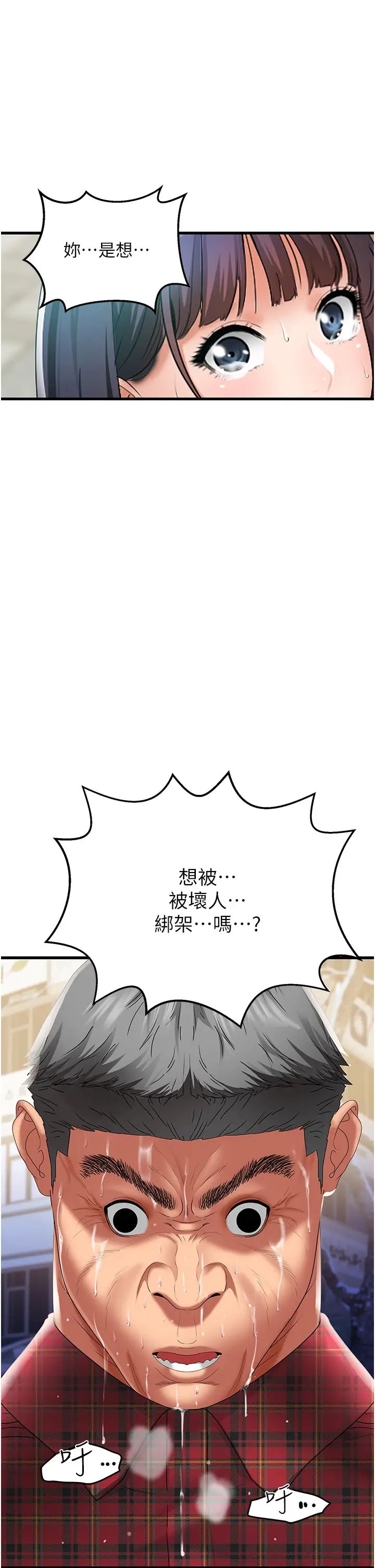 地表最屌卧底干员第4话-炮击座标:G点