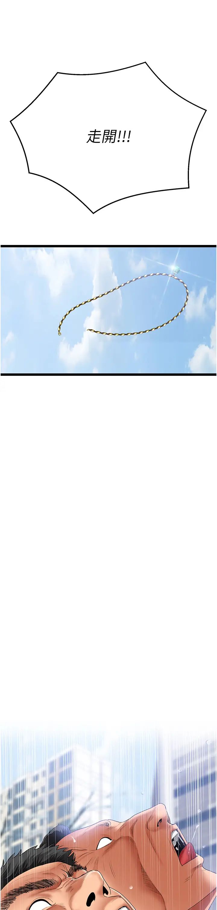 地表最屌卧底干员第4话-炮击座标:G点