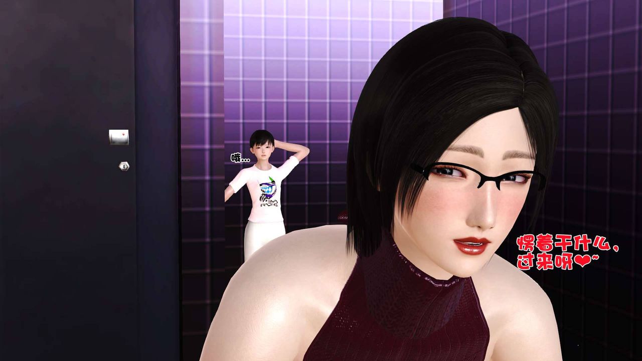 [3D]卖茶叶的妈妈第07章-中