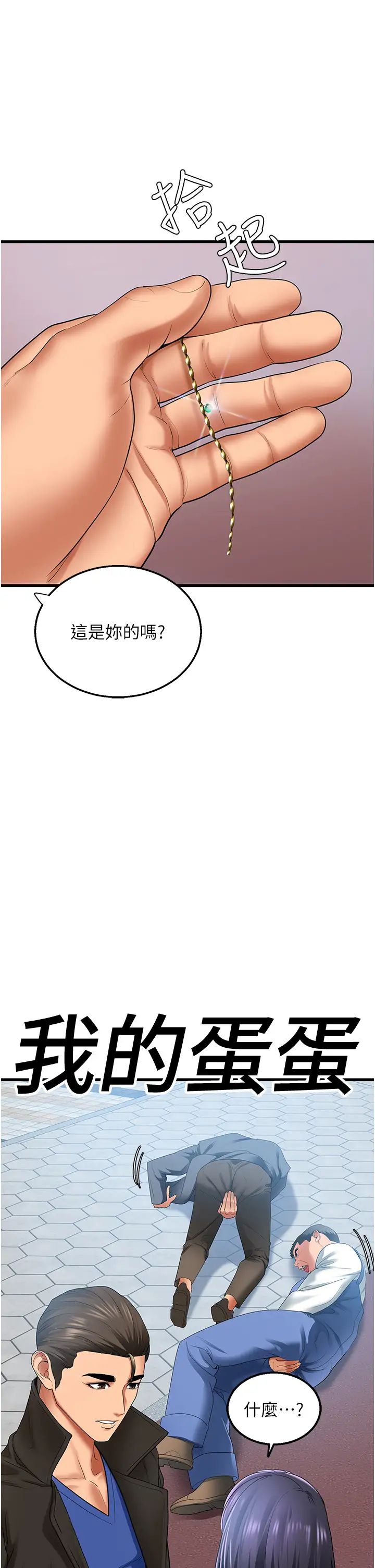 地表最屌卧底干员第4话-炮击座标:G点