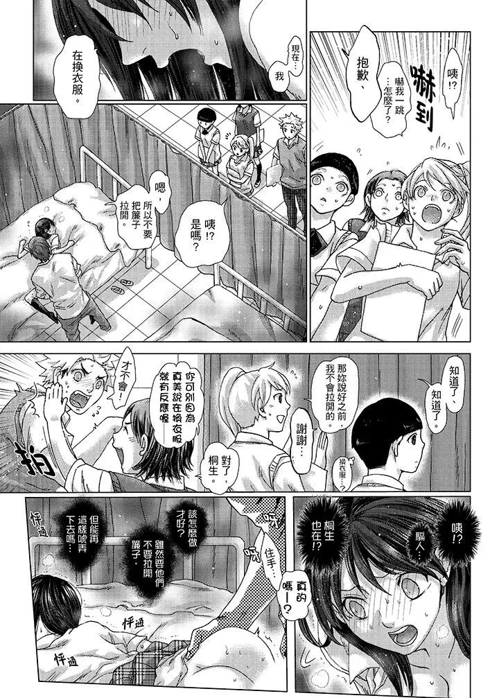 初次体验是姊姊的男朋友第22话