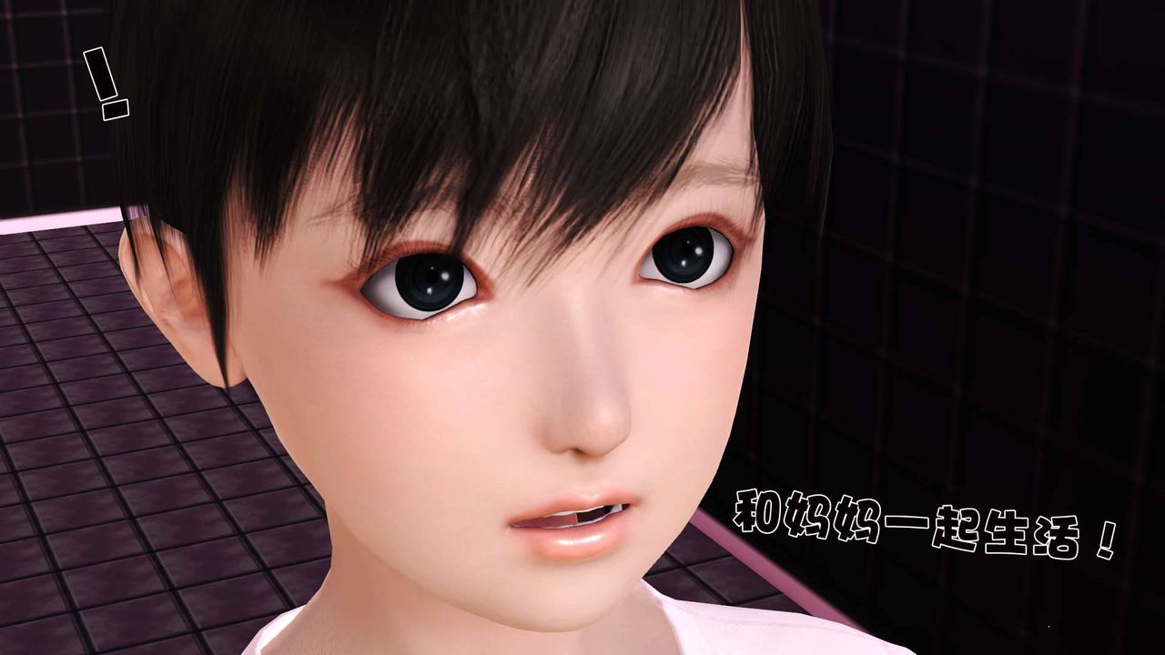 [3D]賣茶葉的媽媽第07章-中