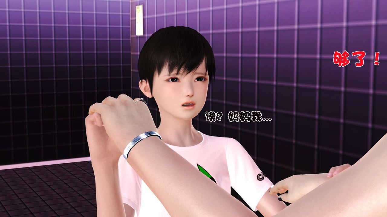 [3D]卖茶叶的妈妈第07章-中