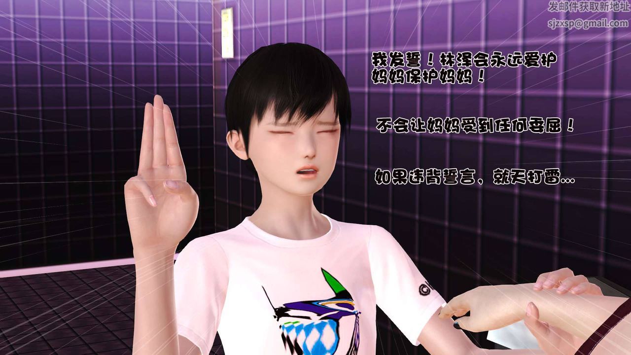 [3D]卖茶叶的妈妈第07章-中