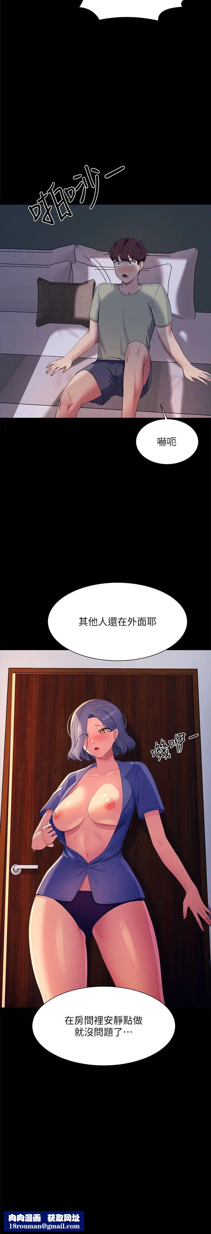 谁说理组没正妹?第110话-好想进入教授体内