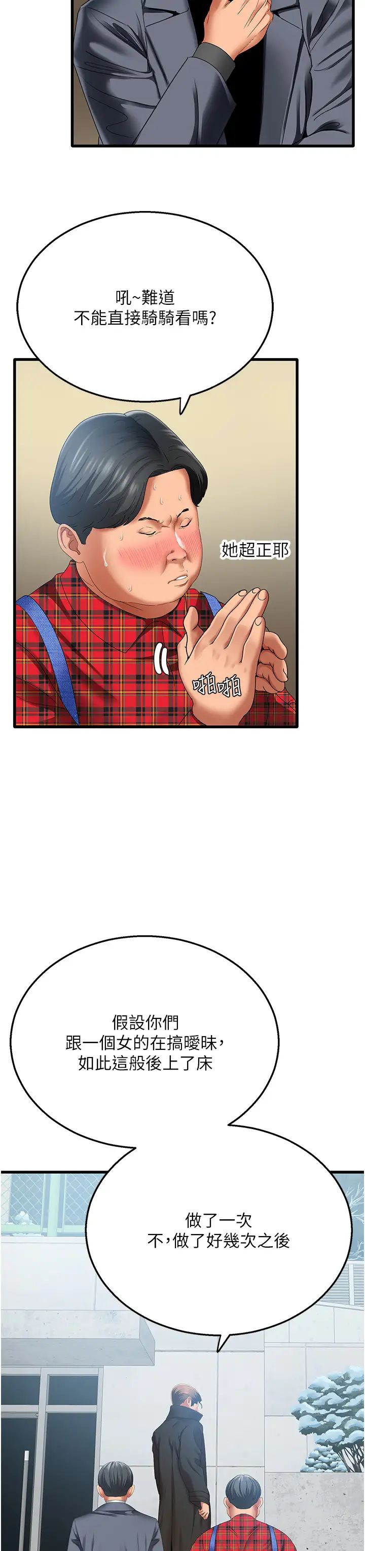 地表最屌卧底干员第4话-炮击座标:G点