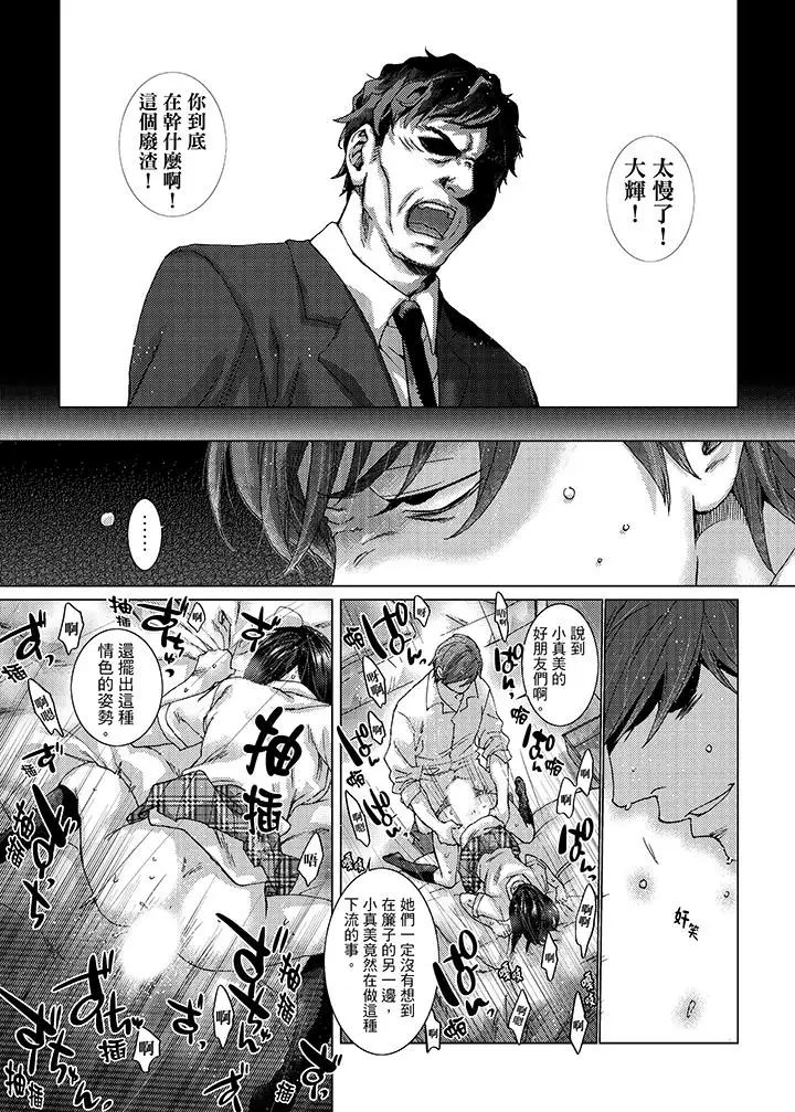 初次体验是姊姊的男朋友第23话