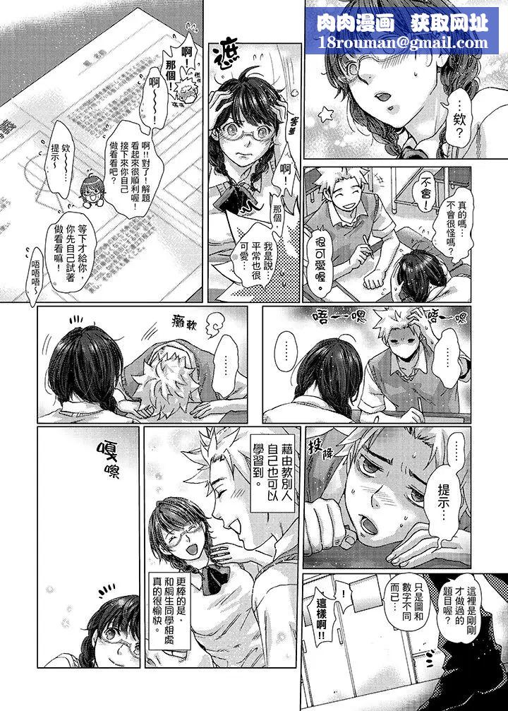 初次体验是姊姊的男朋友第24话