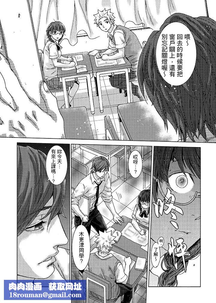 初次体验是姊姊的男朋友第24话