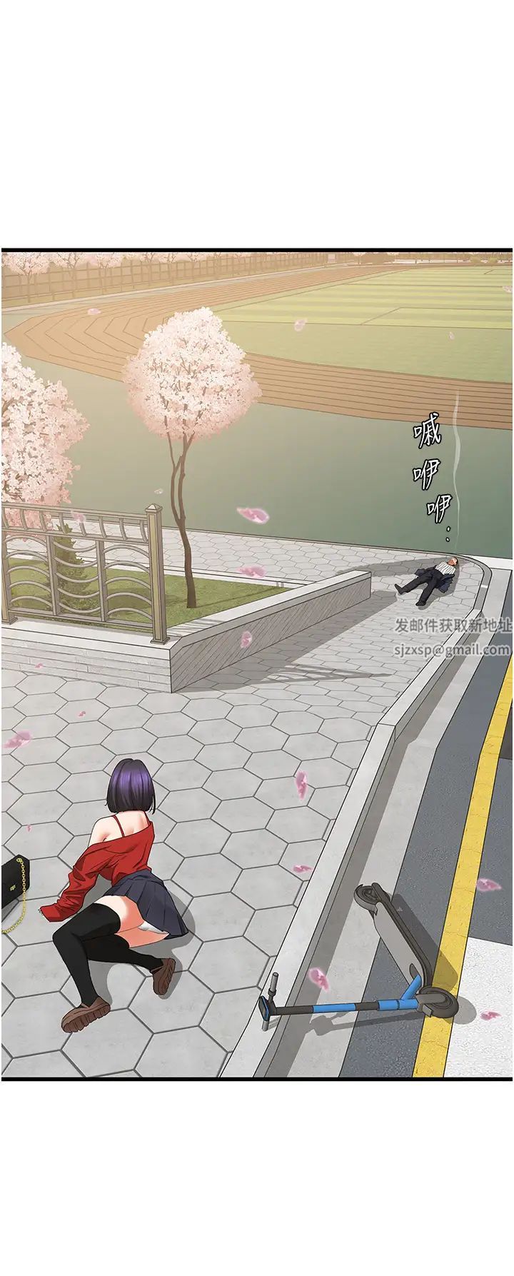 地表最屌卧底干员第5话-适合撩妹的发春期