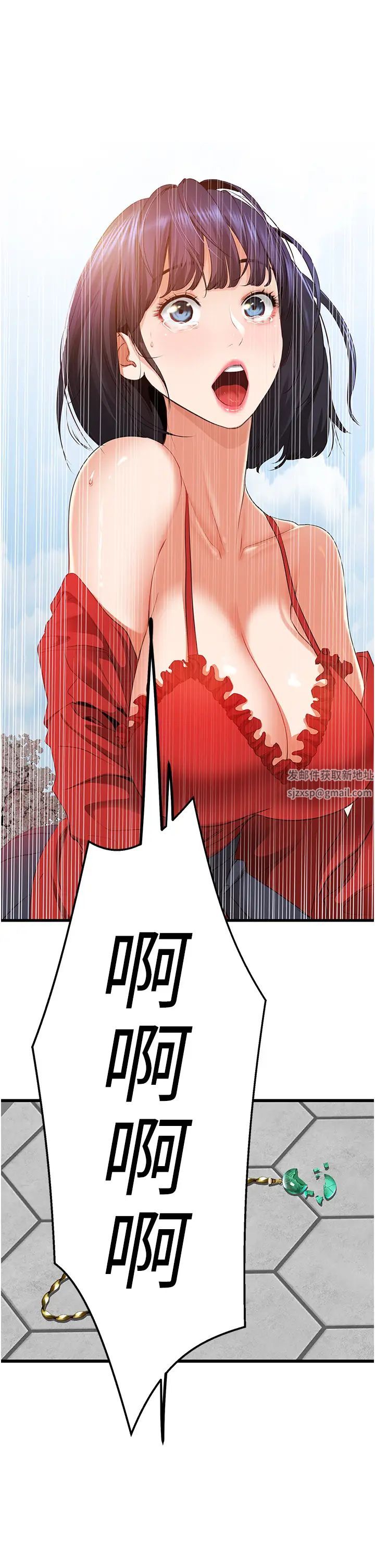 地表最屌卧底干员第5话-适合撩妹的发春期