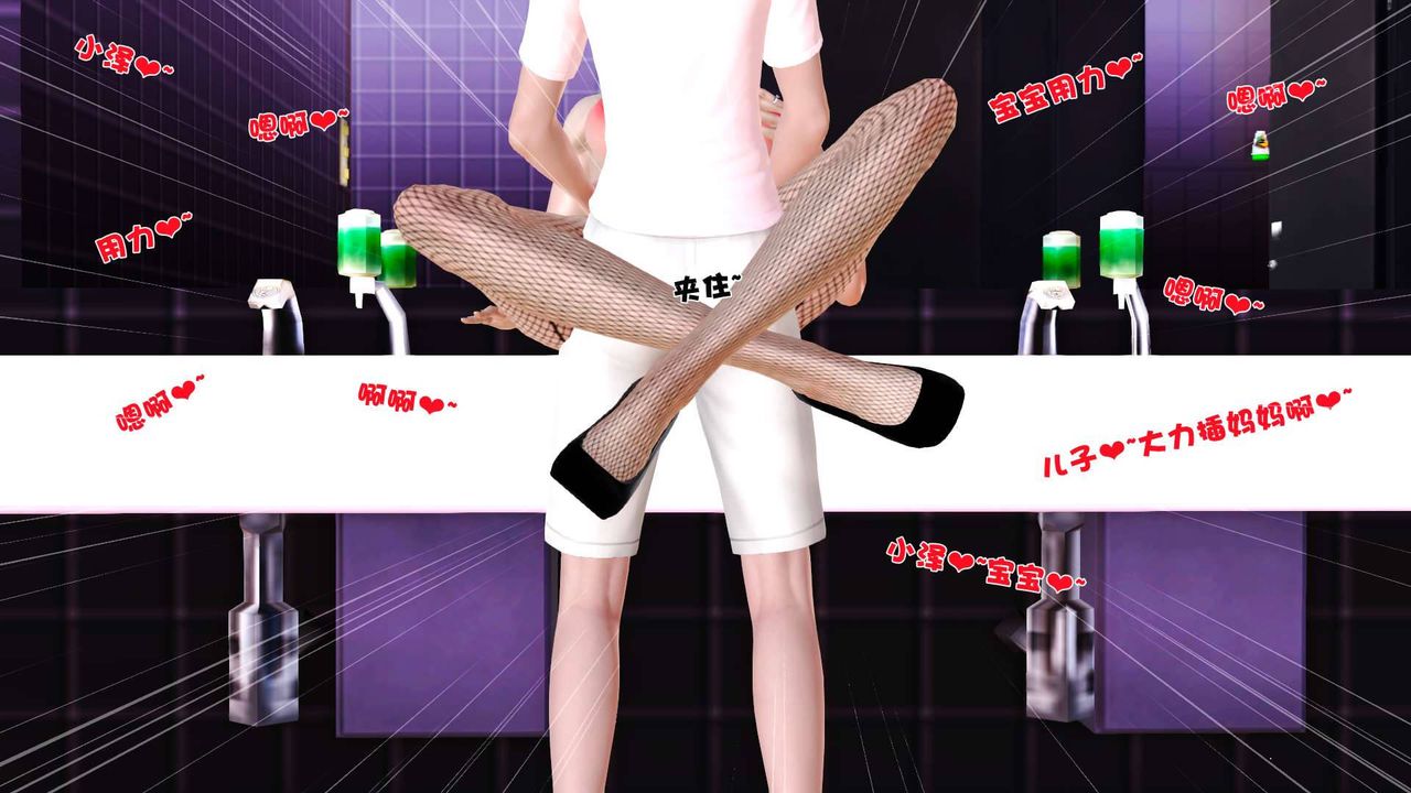 [3D]卖茶叶的妈妈第07章-中