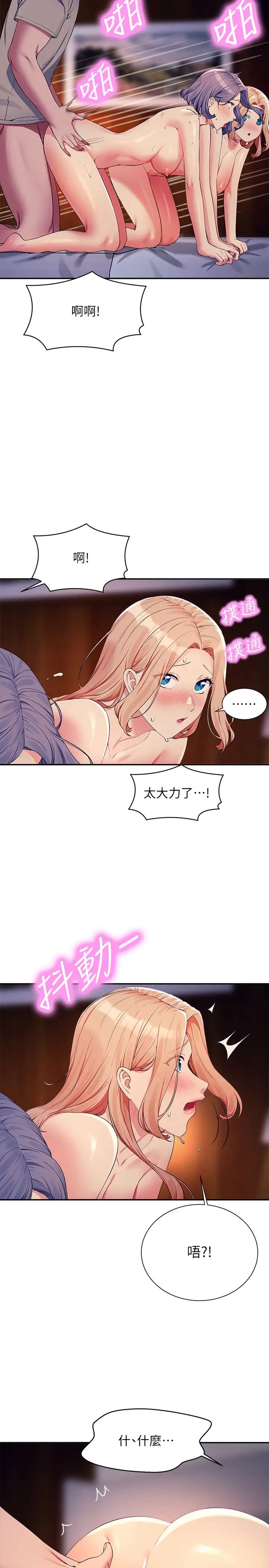 誰說理組沒正妹?第111話-教授+助教兩手抓