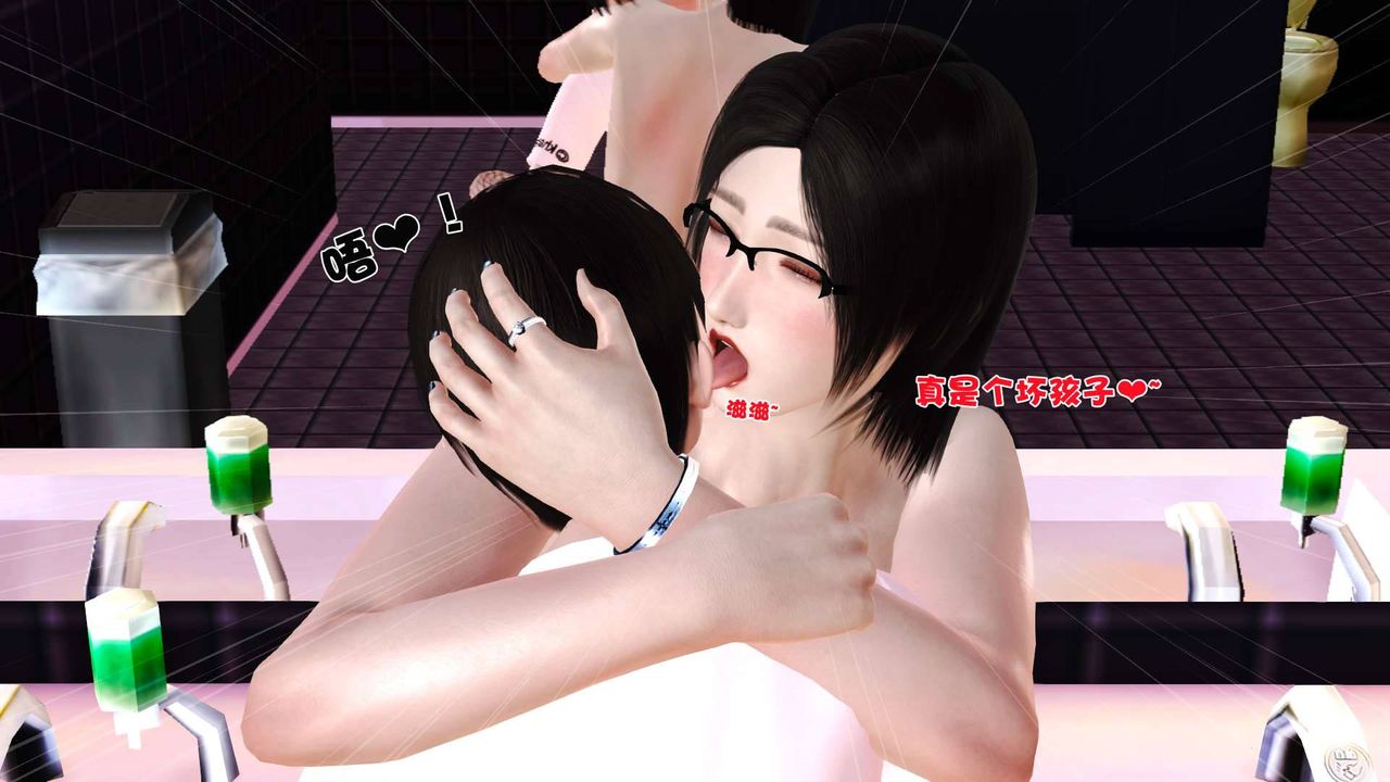 [3D]賣茶葉的媽媽第07章-中