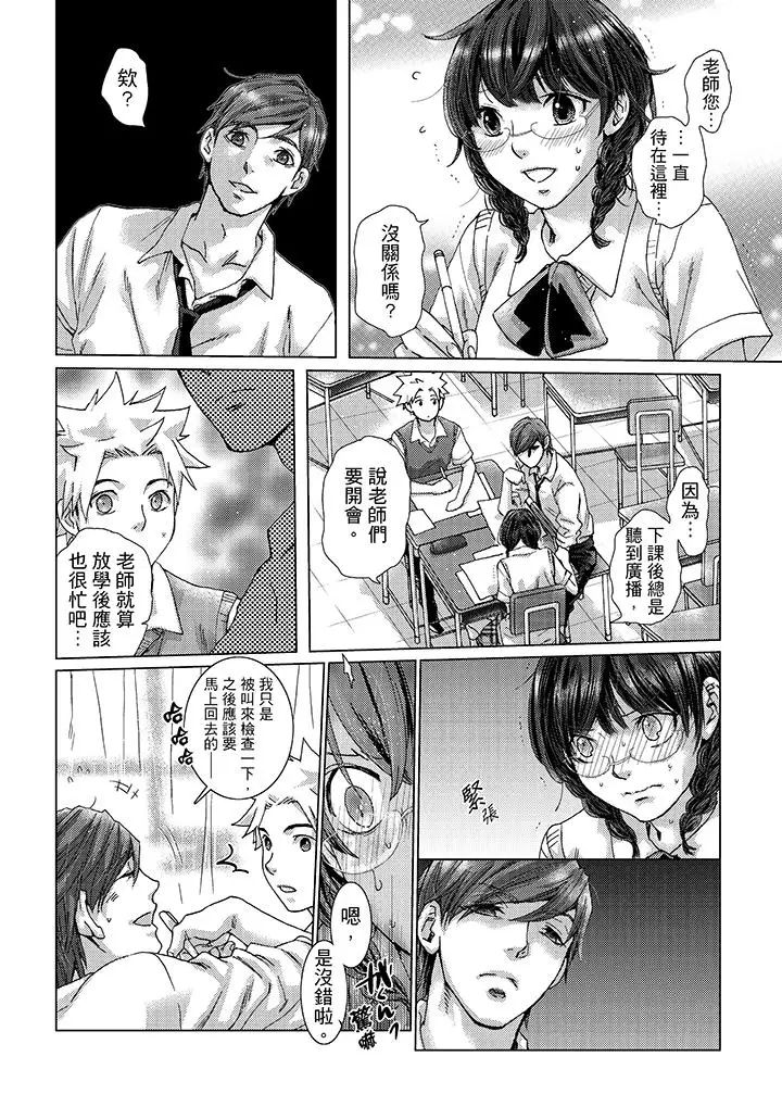 初次體驗是姊姊的男朋友第25話