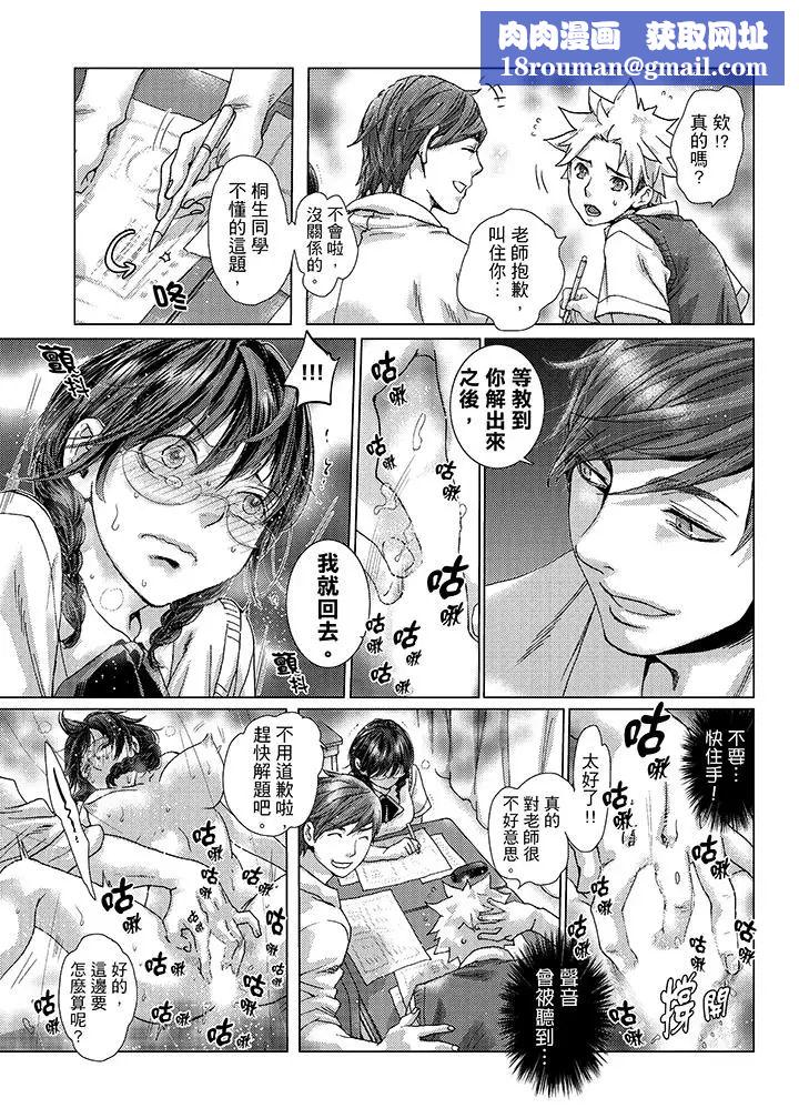 初次体验是姊姊的男朋友第25话