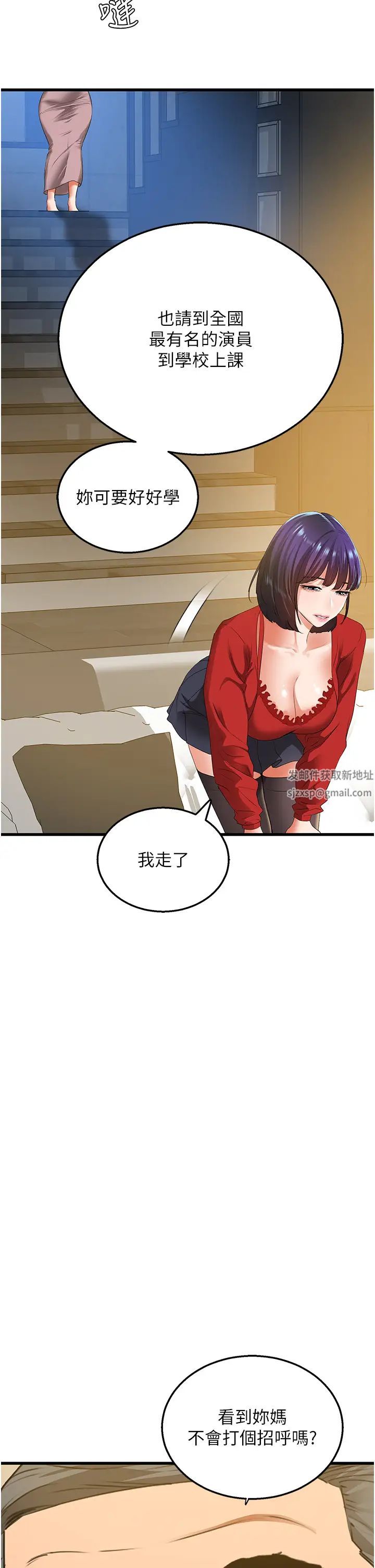 地表最屌卧底干员第5话-适合撩妹的发春期