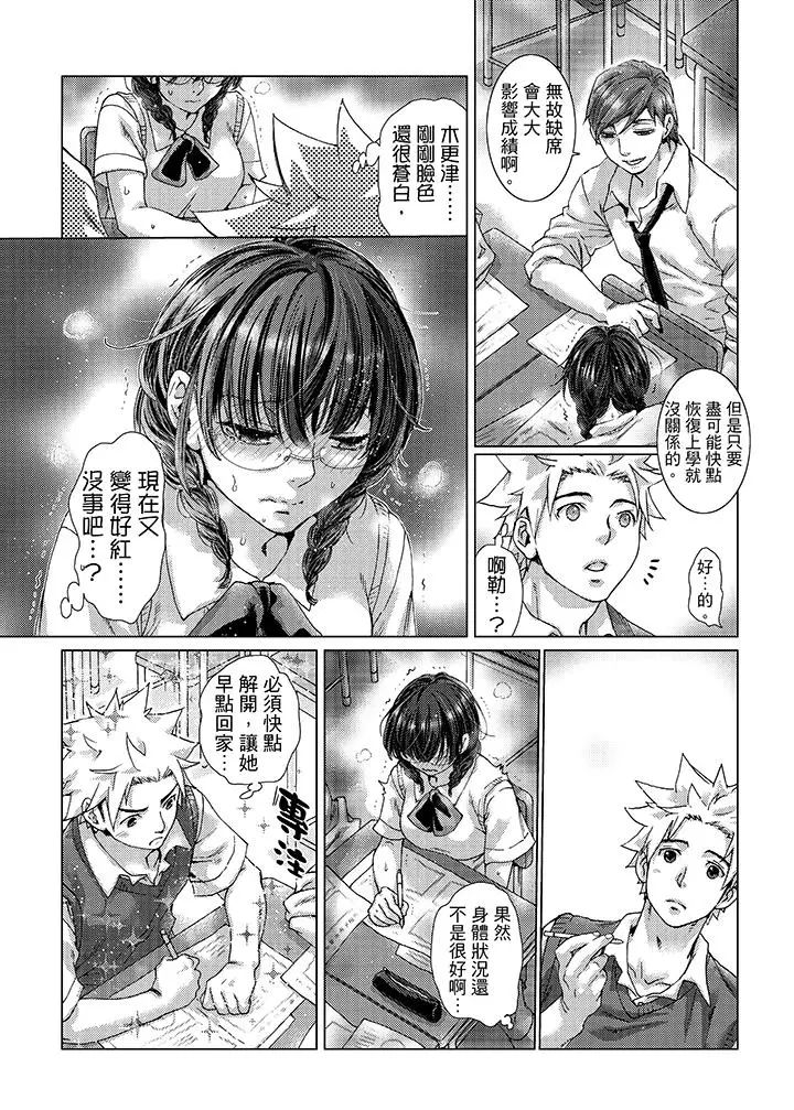 初次体验是姊姊的男朋友第25话