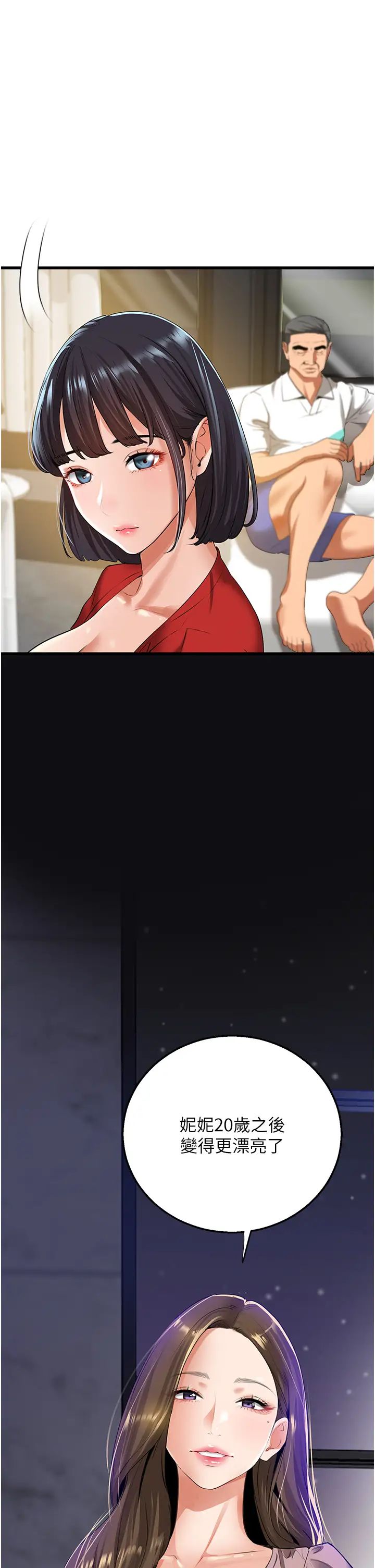 地表最屌卧底干员第5话-适合撩妹的发春期