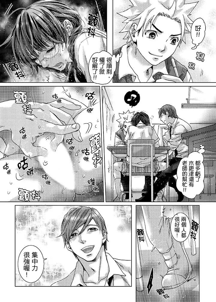 初次体验是姊姊的男朋友第25话