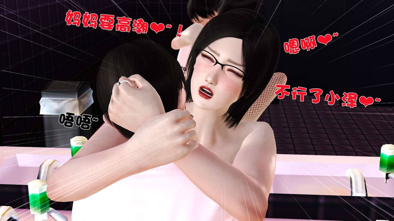 [3D]卖茶叶的妈妈第07章-下