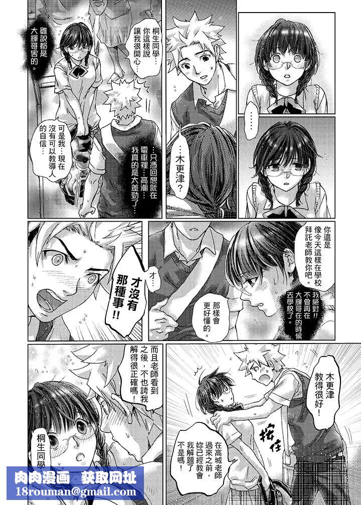 初次体验是姊姊的男朋友第26话